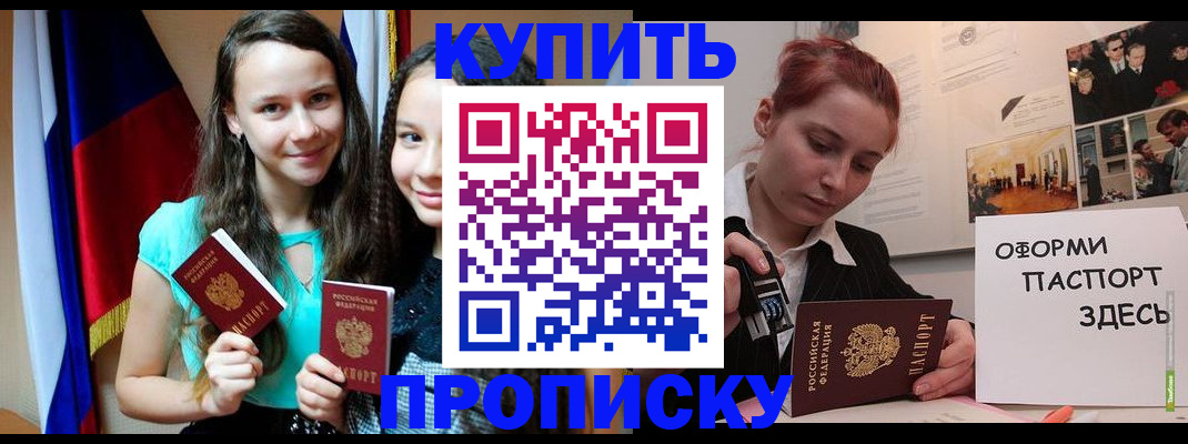 прописка штамп в Каргате
