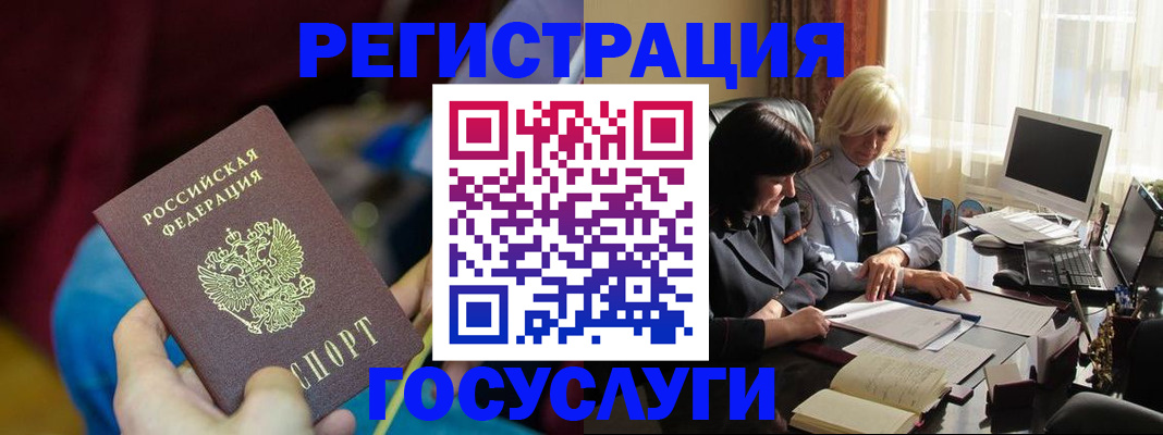 временная регистрация госуслуги в Каргате