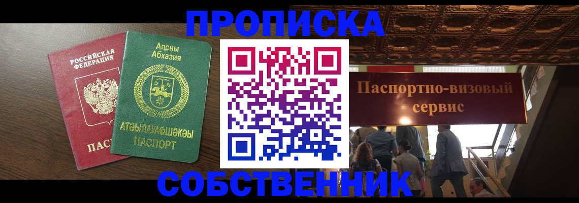 прописка штамп в Каргате